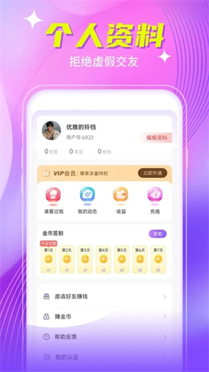 魅糖官方正版宣传图2