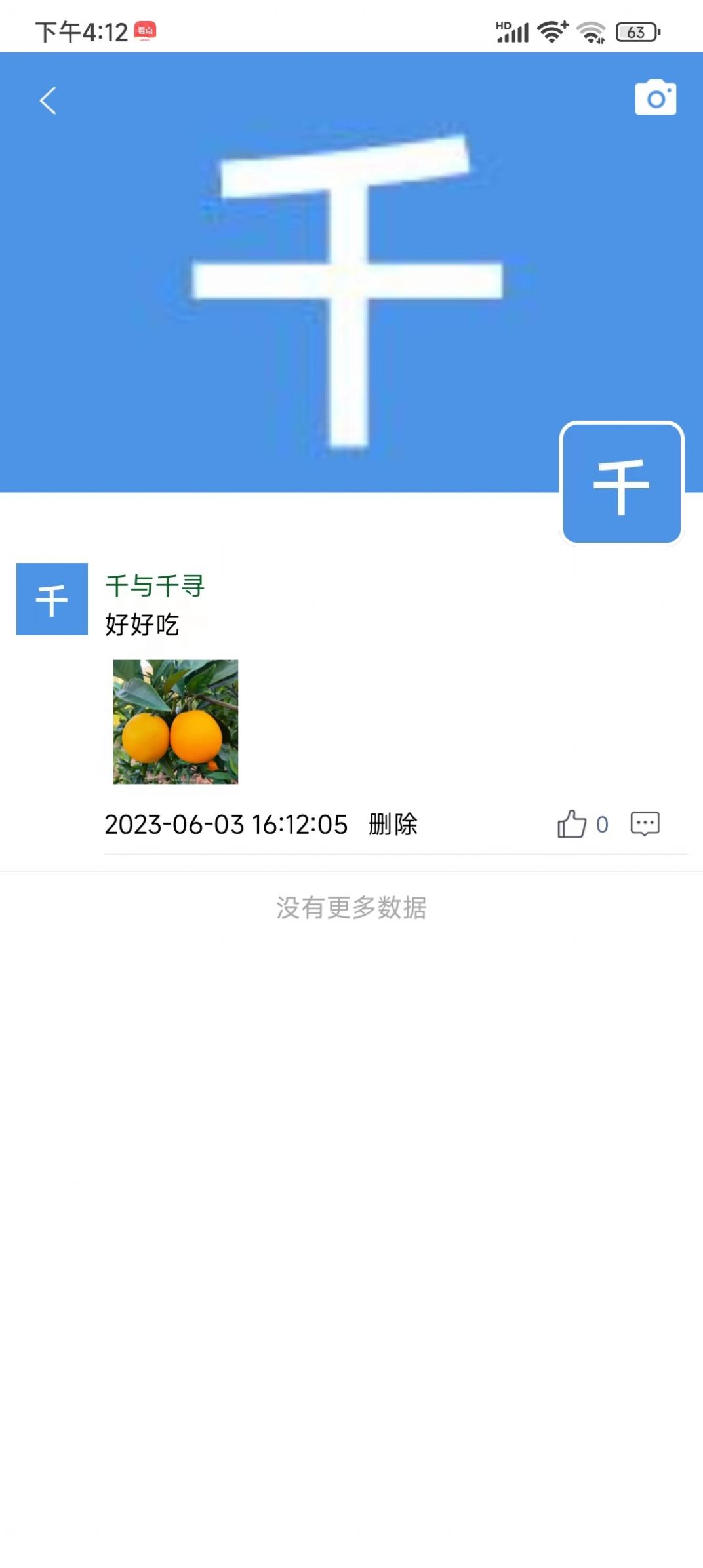 聚慧掌社交官方版宣传图2