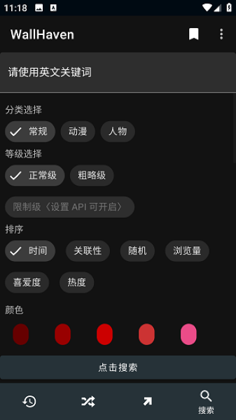 wallhaven免费版宣传图1