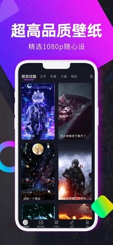 壁纸秀秀官方版宣传图3