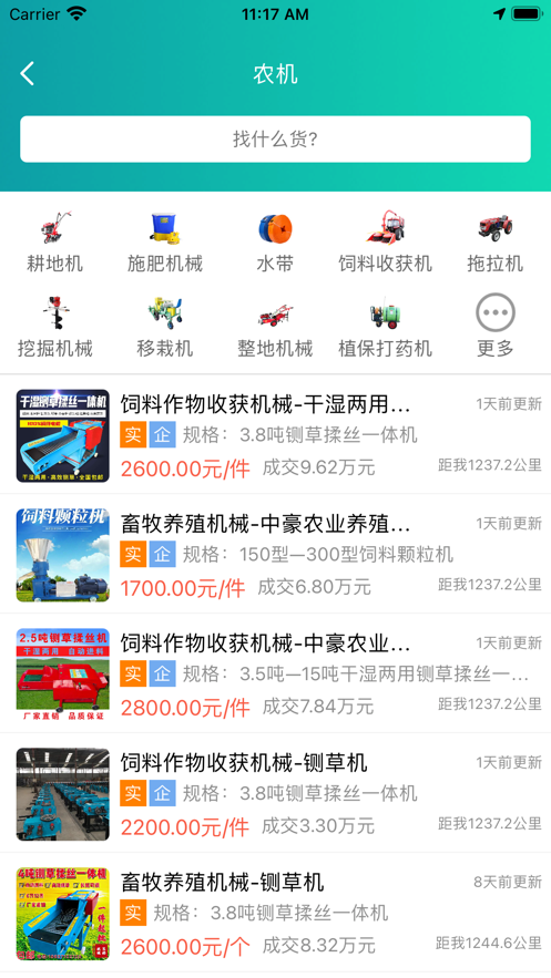 趣批发官方版宣传图3