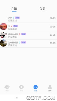 往来聚会官方版宣传图2