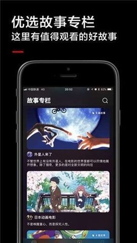 黑狐影院在线观看版宣传图2