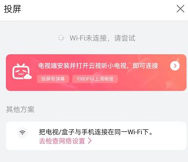 哔哩哔哩怎么投屏短视频