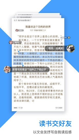 流书阅读官方版宣传图1