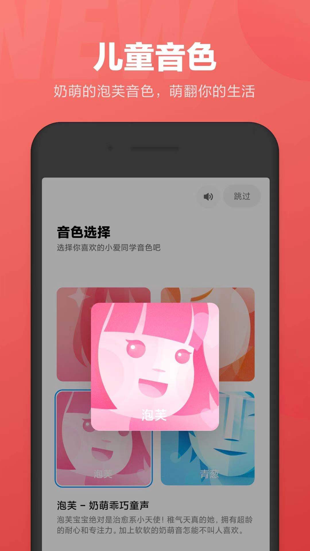 小爱同学官方版宣传图1