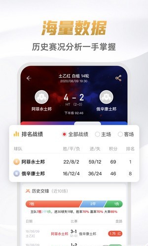 九球直播nba免费版宣传图1