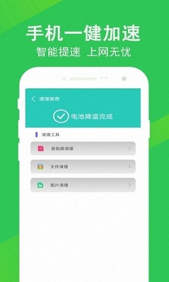 清理大师先锋官方版宣传图1