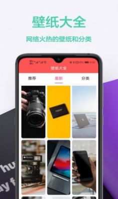 图橙最美壁纸官方版宣传图1