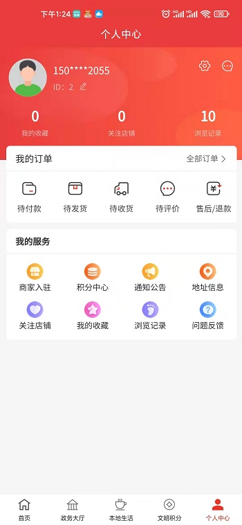 你好镇江官方版宣传图1