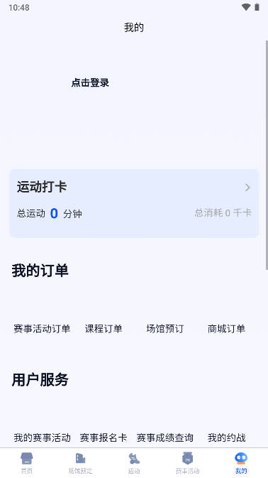 智慧体育一掌通官方版宣传图3