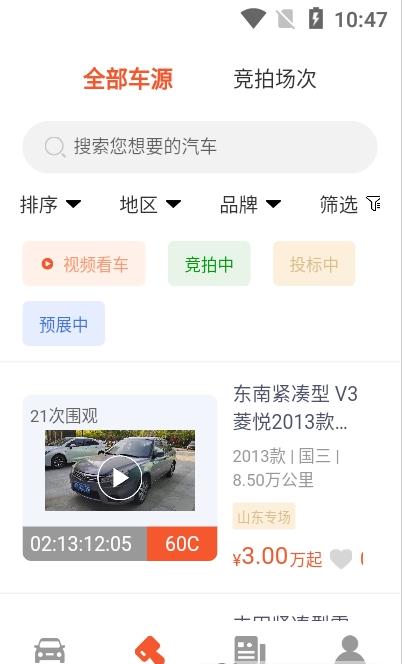 云拍车官方版宣传图3