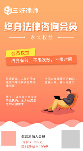 三好律师正式版宣传图1