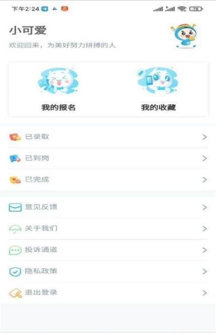 袋鼠聘客官方版宣传图2