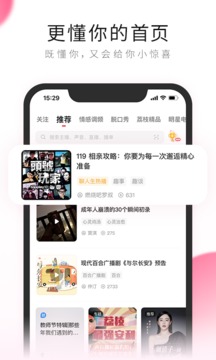 荔枝FM免费版宣传图3