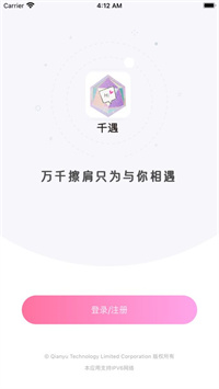 千遇官方版宣传图1