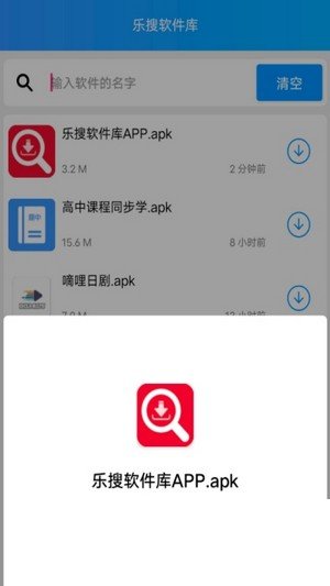 乐搜官方版宣传图1