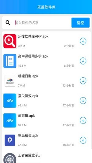 乐搜官方版宣传图2