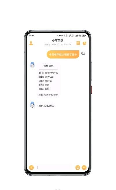 小章同学官方版宣传图3