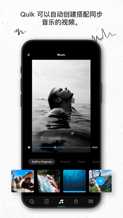 GoPro Quik免费版宣传图2