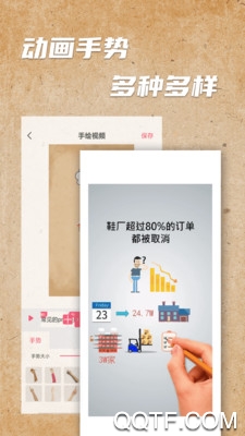 手绘视频制作免费版宣传图1