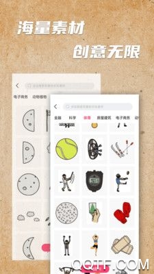 手绘视频制作免费版宣传图3