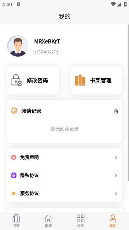 胖胖阅读免费版宣传图3