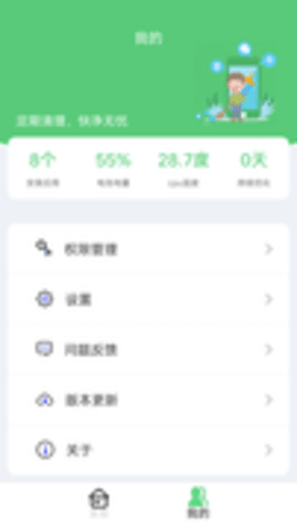 飓风清理大师免费版宣传图3