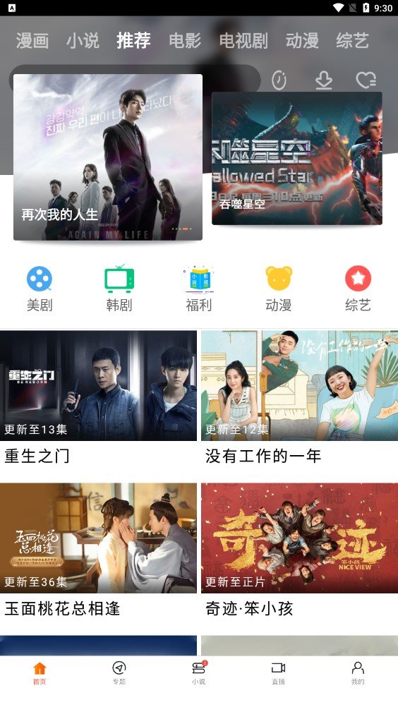 小收影院在线观看版宣传图2