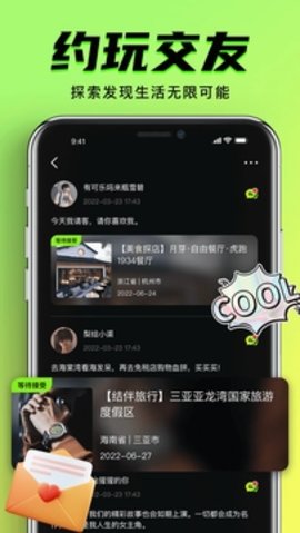 9Yao官方版宣传图3