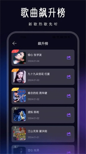 动听音乐制作官方版宣传图1