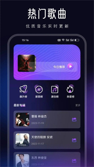 动听音乐制作官方版宣传图3