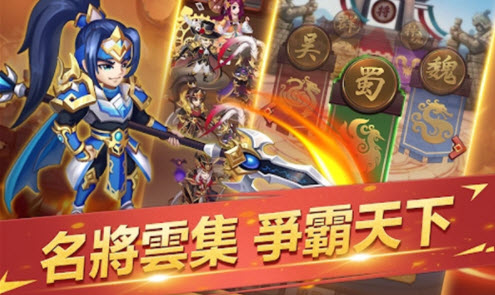 三国英灵传免费版宣传图2