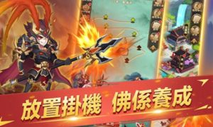 三国英灵传免费版宣传图1