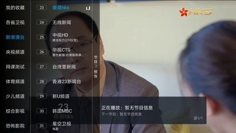 百川影音授权版宣传图2