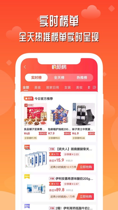 店圈儿官方版宣传图1