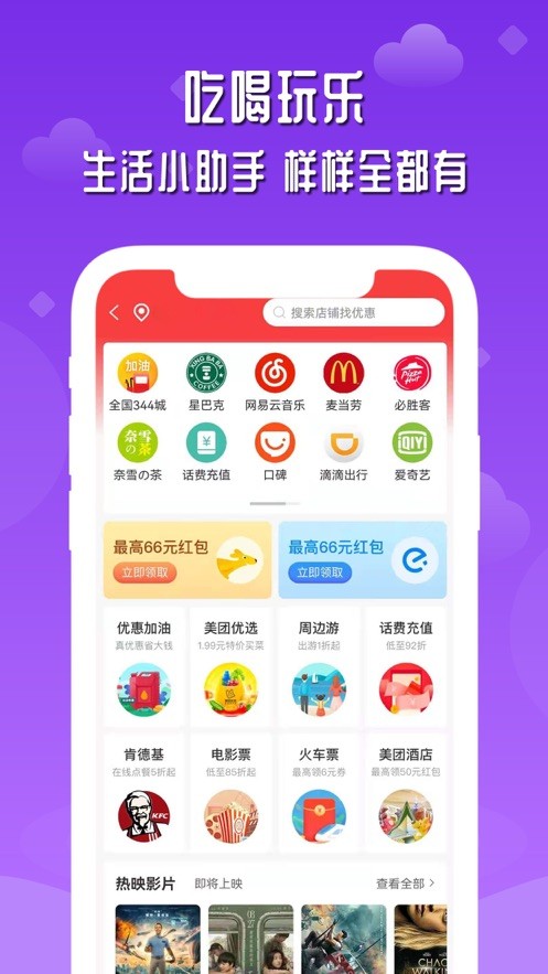 店圈儿官方版宣传图3