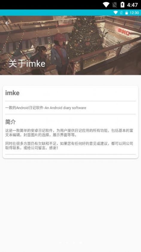 imke官方版宣传图3