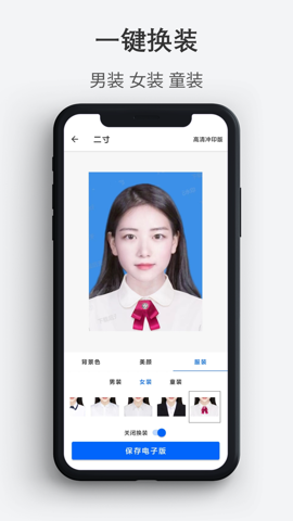 最帅证件照免费版宣传图2