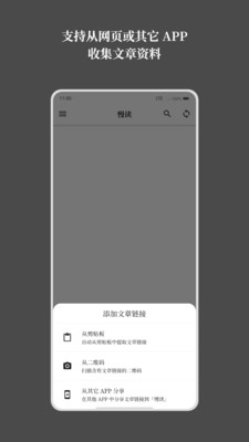 慢读官方版宣传图3