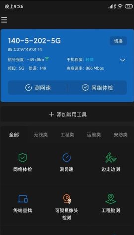 网络百宝箱免费版宣传图3