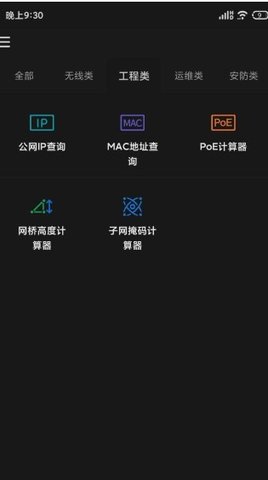 网络百宝箱免费版宣传图2