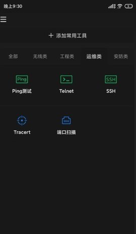 网络百宝箱免费版宣传图1