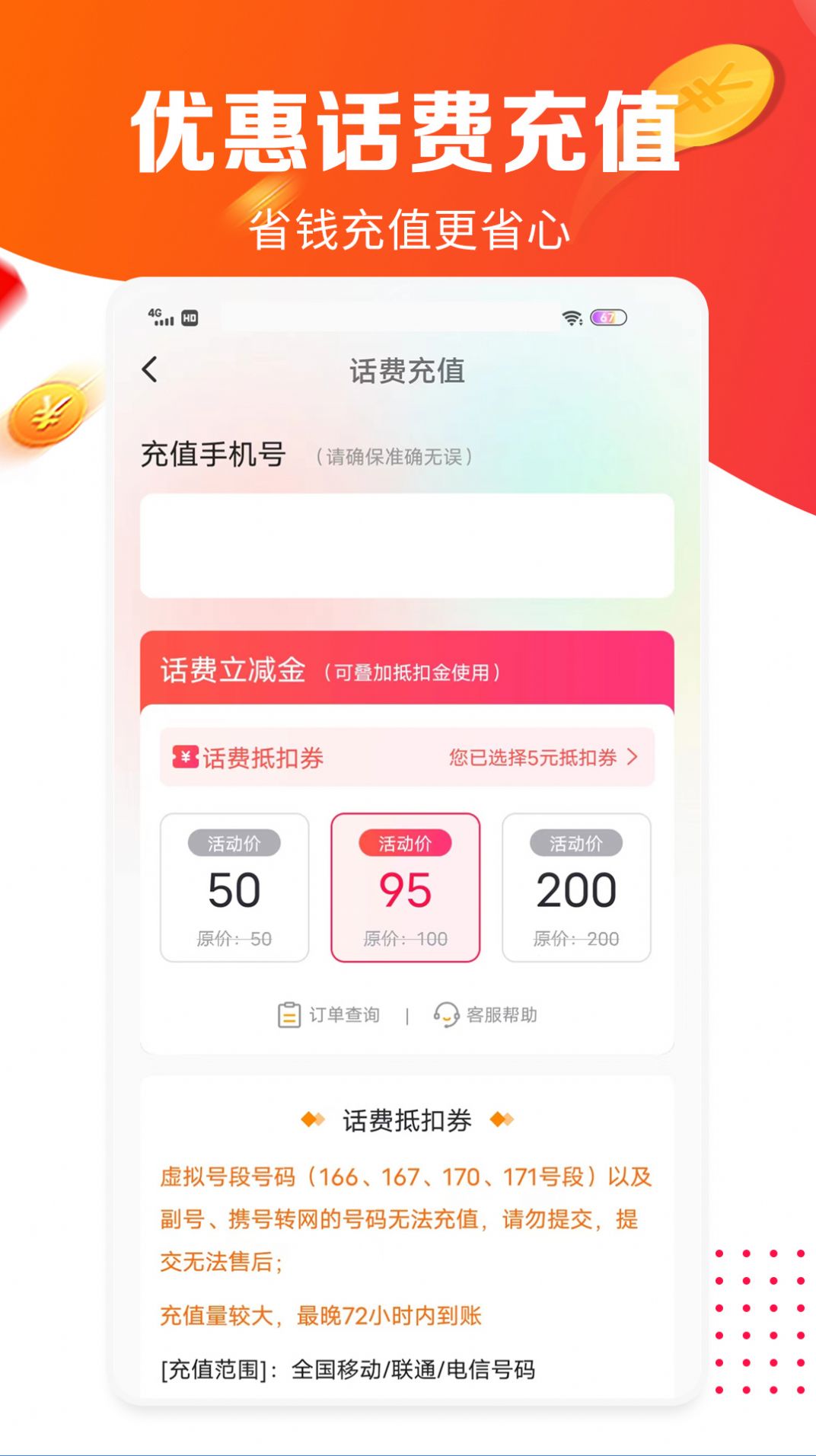 丁丁来电正式版宣传图1