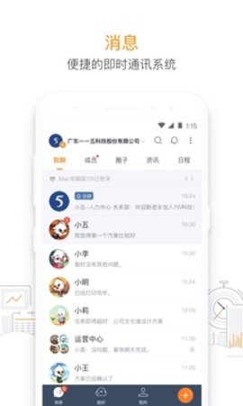 115管理免费版宣传图3