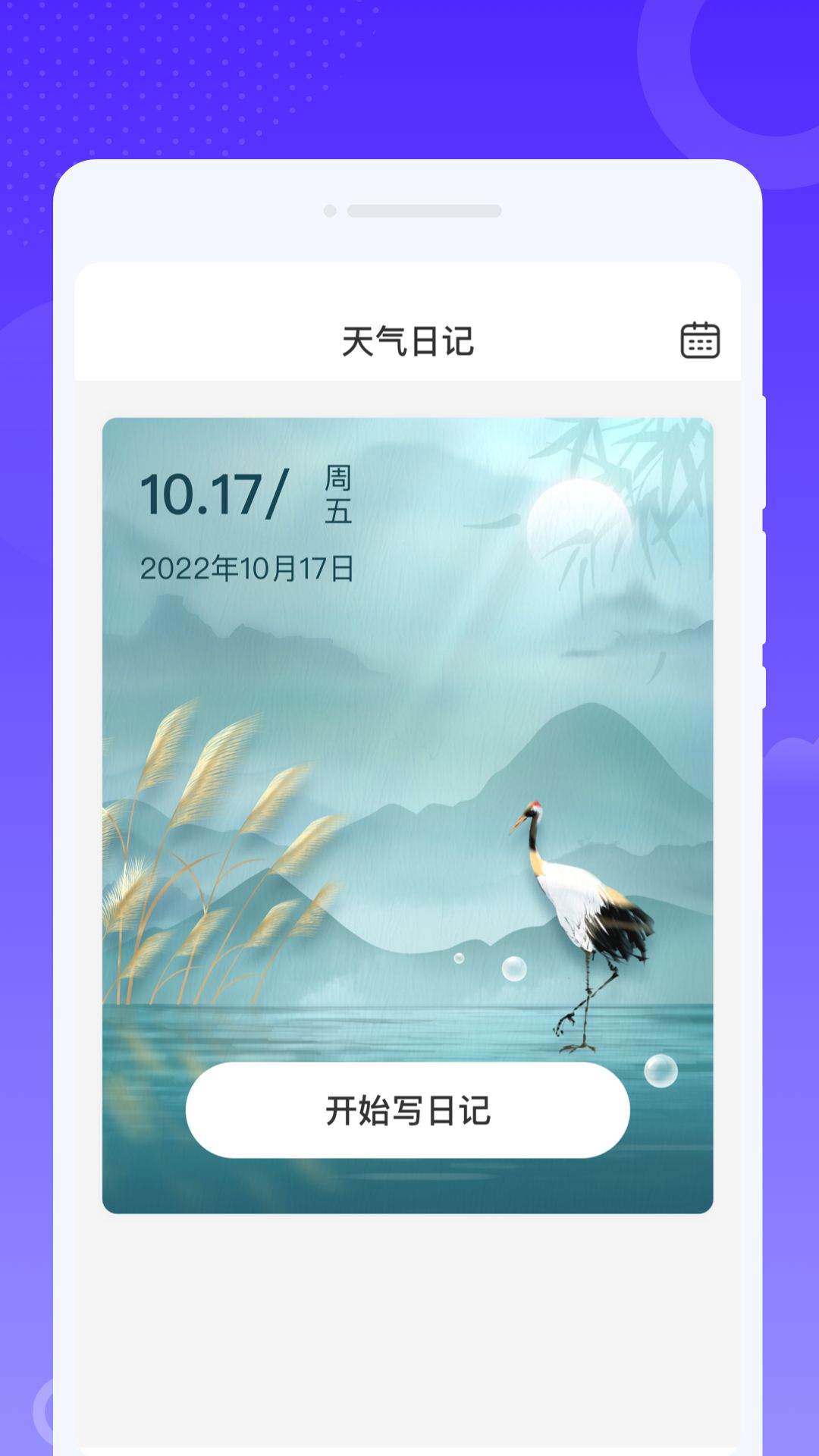 飞秒WiFi官方版宣传图1