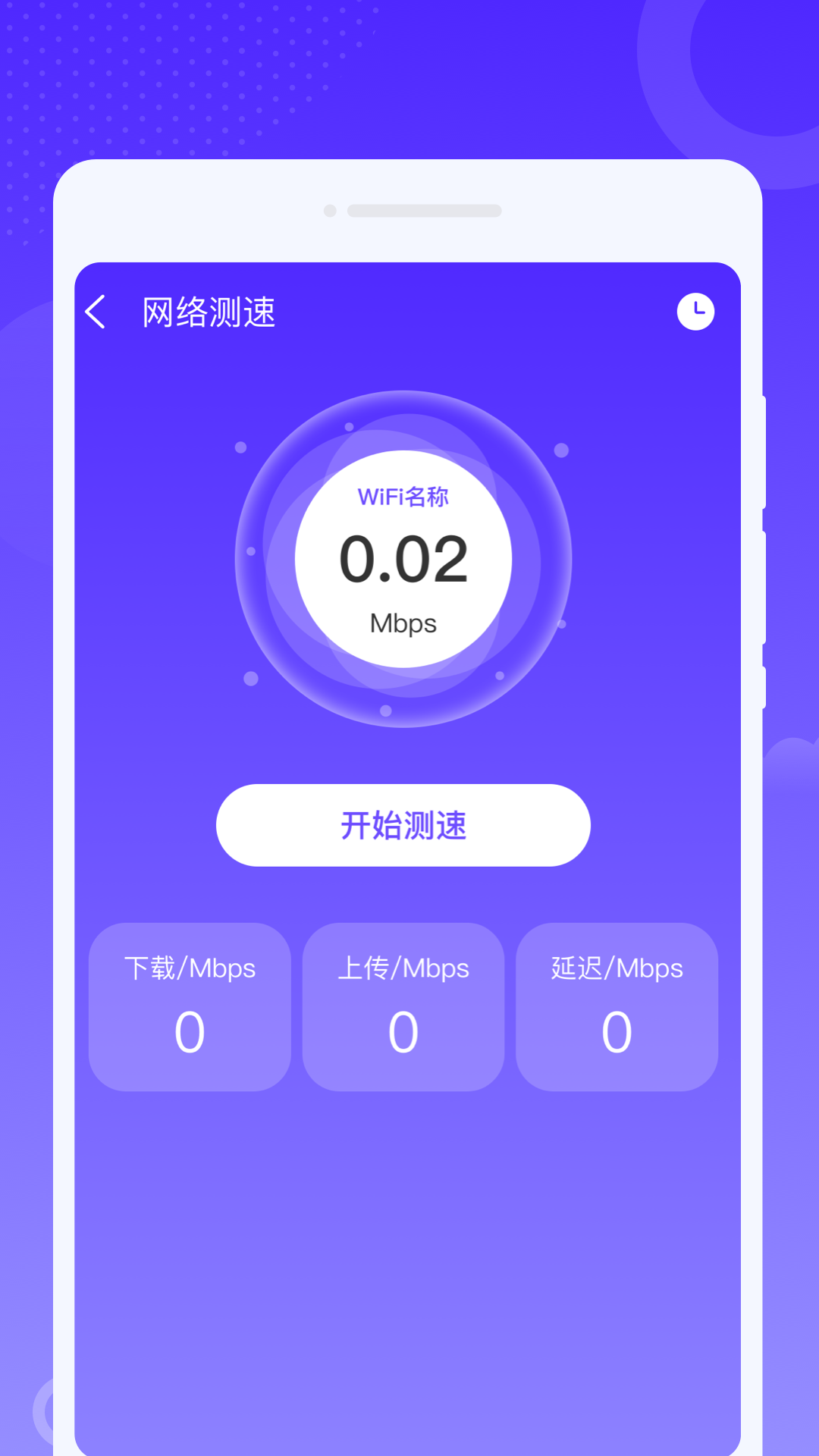 飞秒WiFi官方版宣传图3