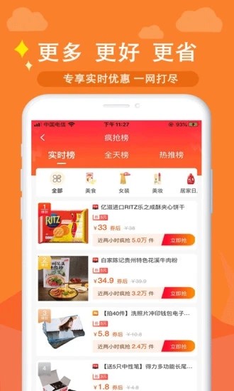 汇云省正式版宣传图3