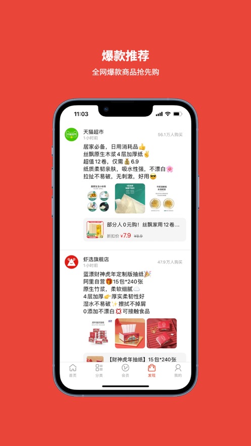 大家优品官方版宣传图3