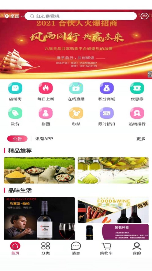 九猫贡品安卓版宣传图1